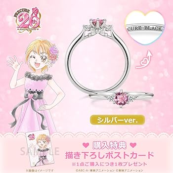 Amazon | [ユートレジャー] ふたりはプリキュア グッズ リング